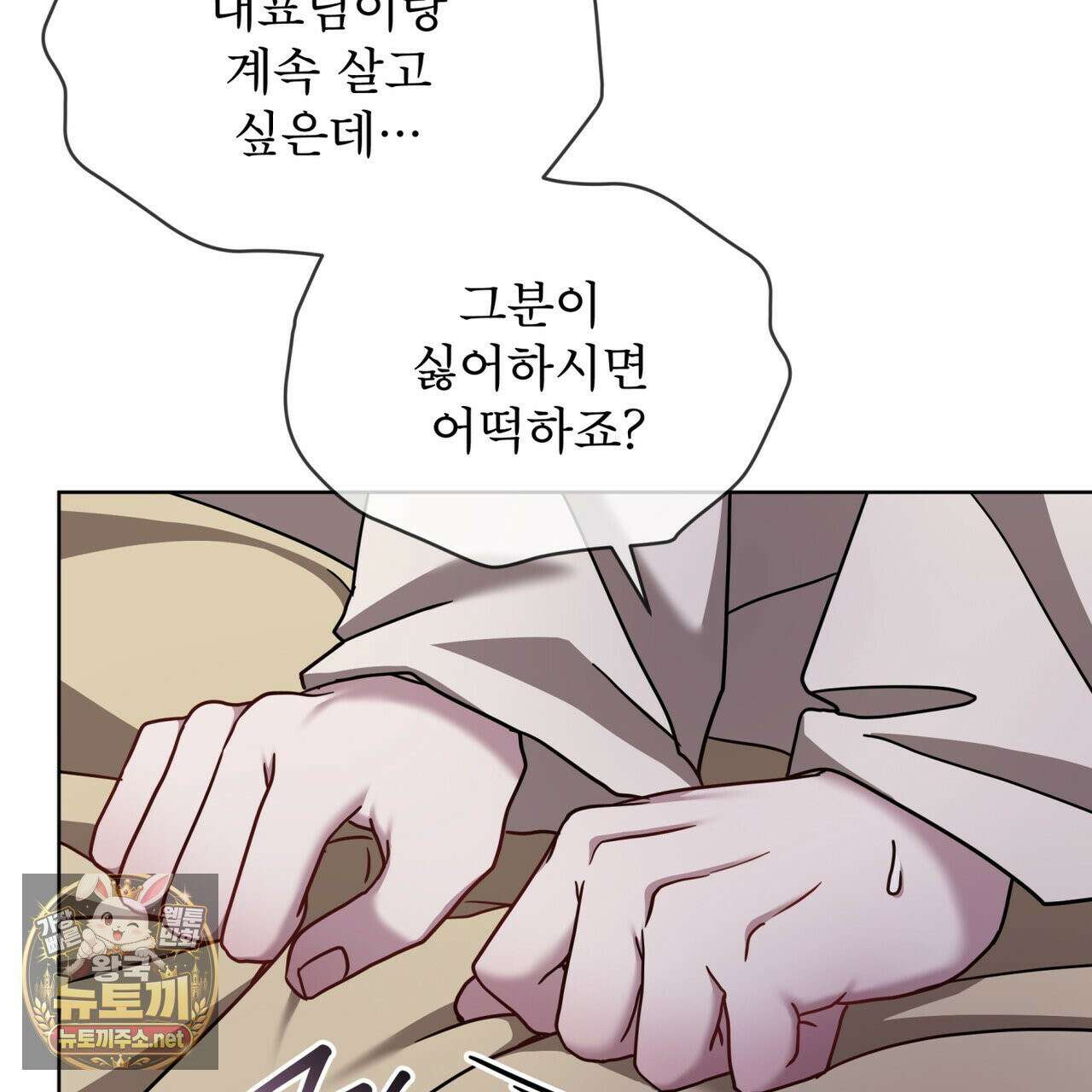 뜬장 위의 개 10화 8
