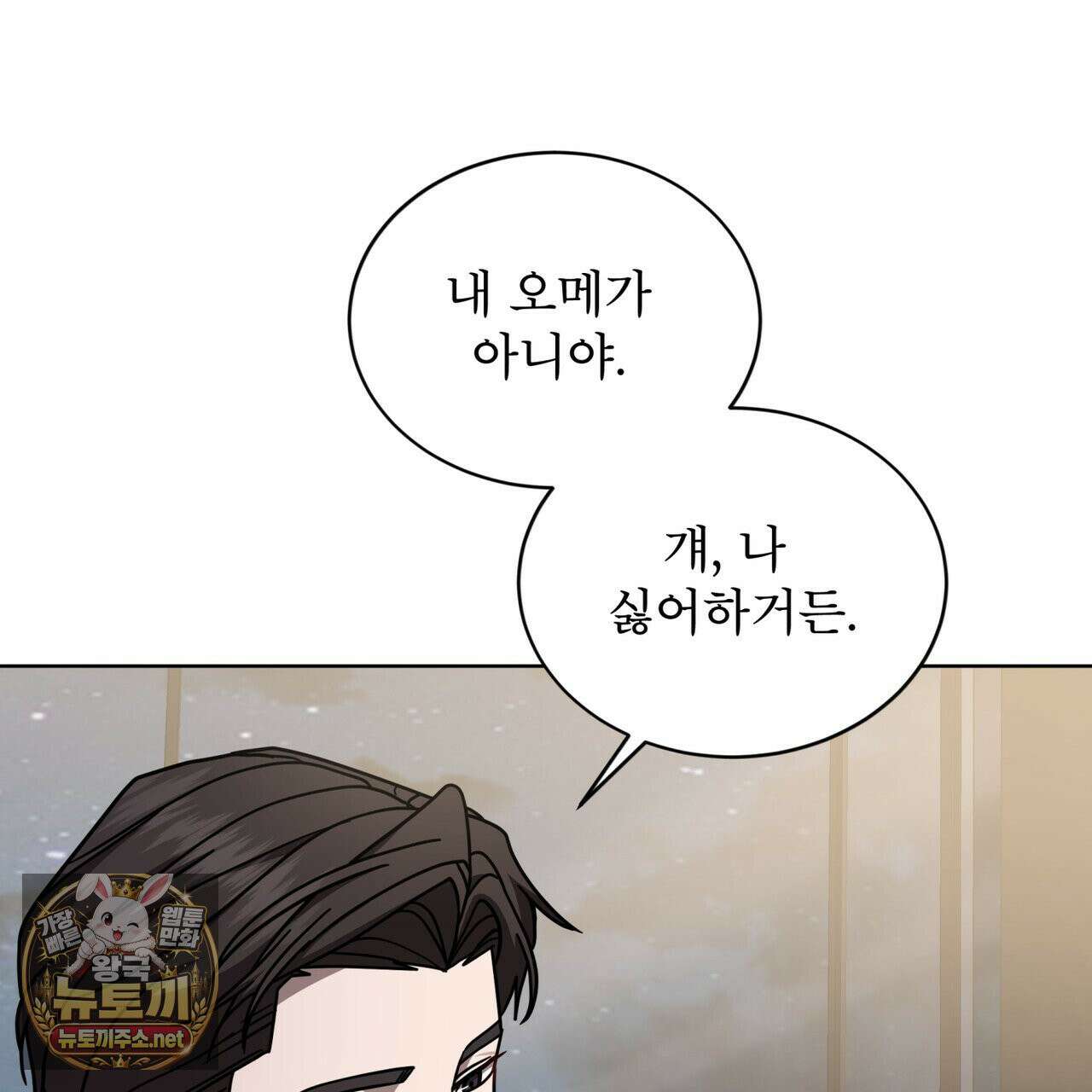 뜬장 위의 개 10화 10