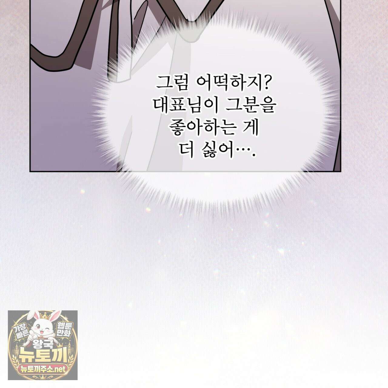 뜬장 위의 개 10화 18