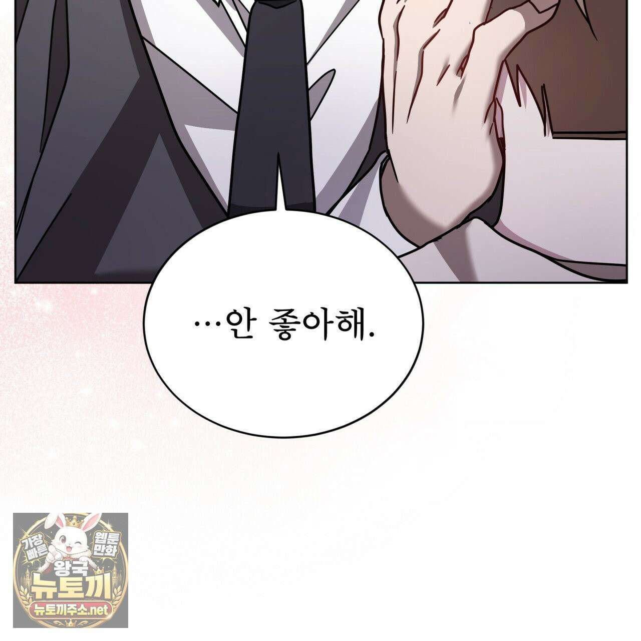 뜬장 위의 개 10화 28