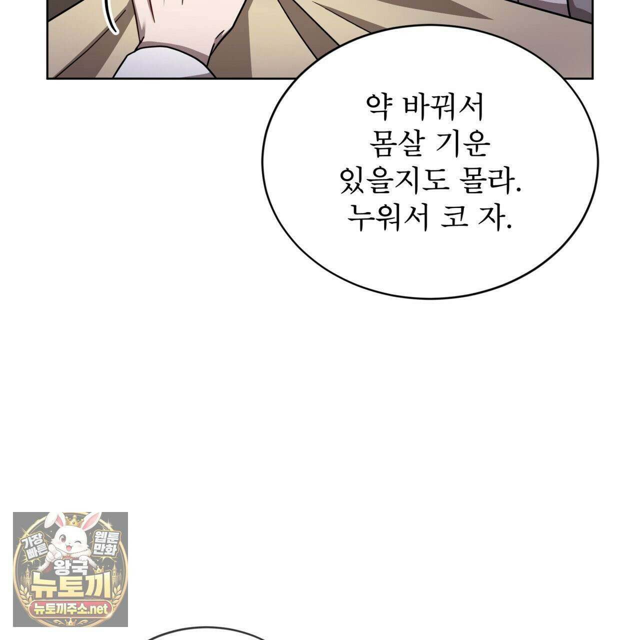 뜬장 위의 개 10화 33