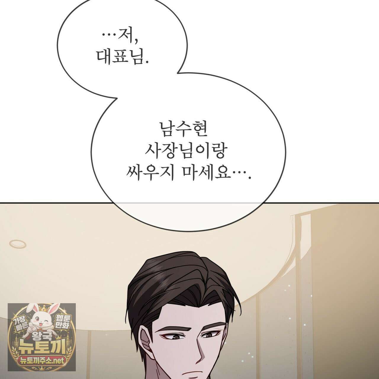 뜬장 위의 개 10화 34