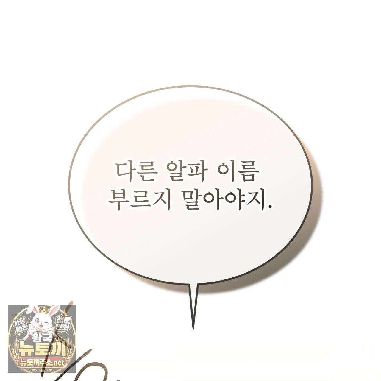 뜬장 위의 개 10화 39
