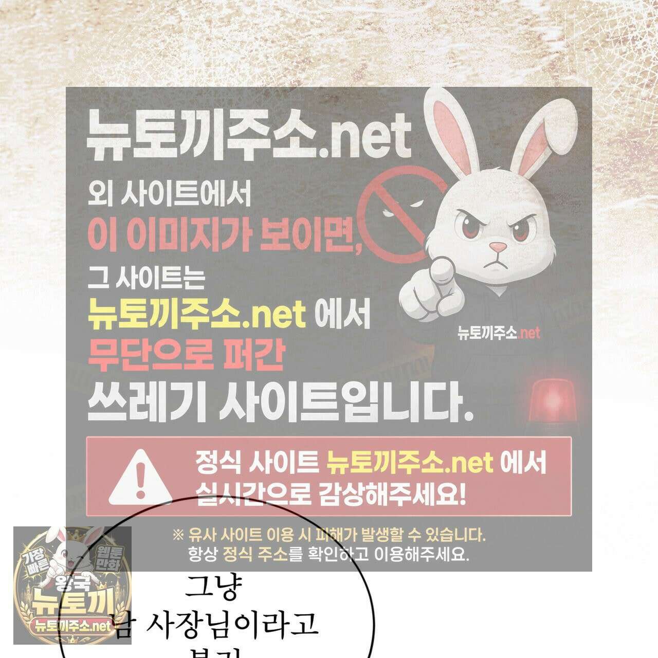 뜬장 위의 개 10화 42