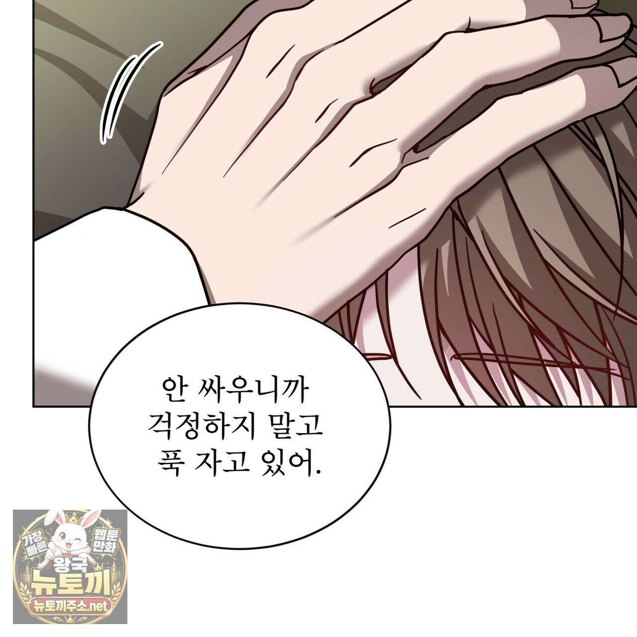 뜬장 위의 개 10화 45