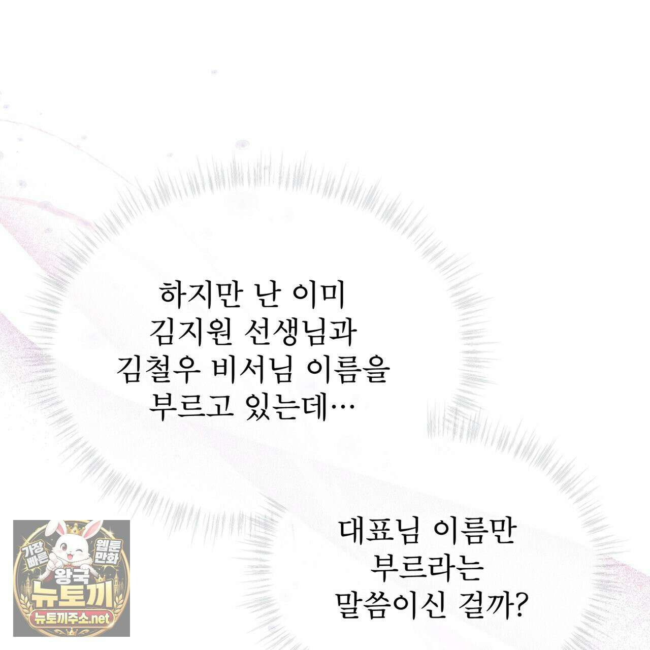 뜬장 위의 개 10화 51