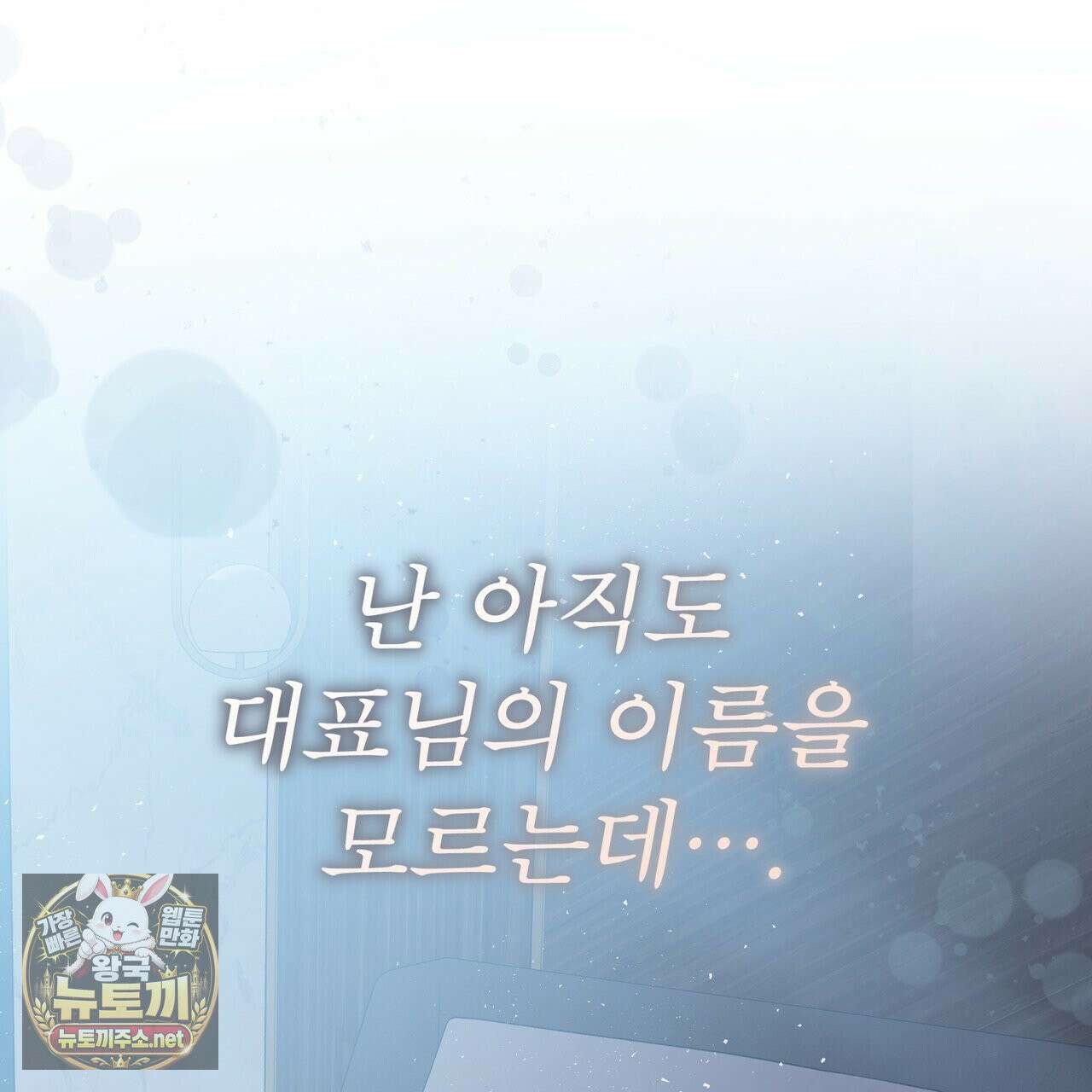 뜬장 위의 개 10화 55