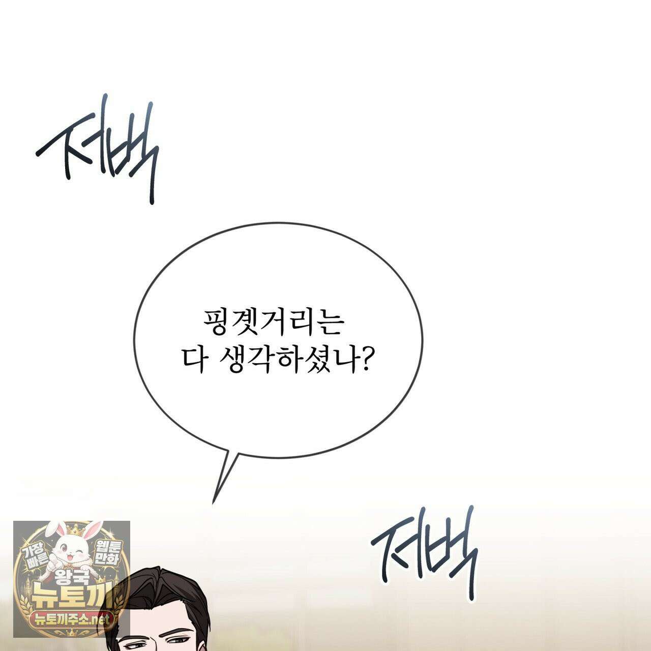뜬장 위의 개 10화 64