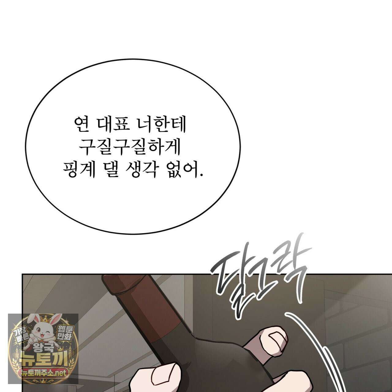 뜬장 위의 개 10화 69