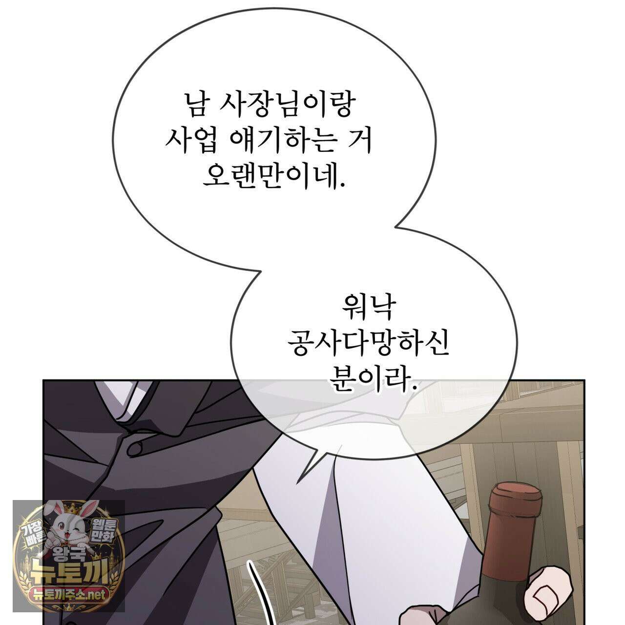 뜬장 위의 개 10화 71