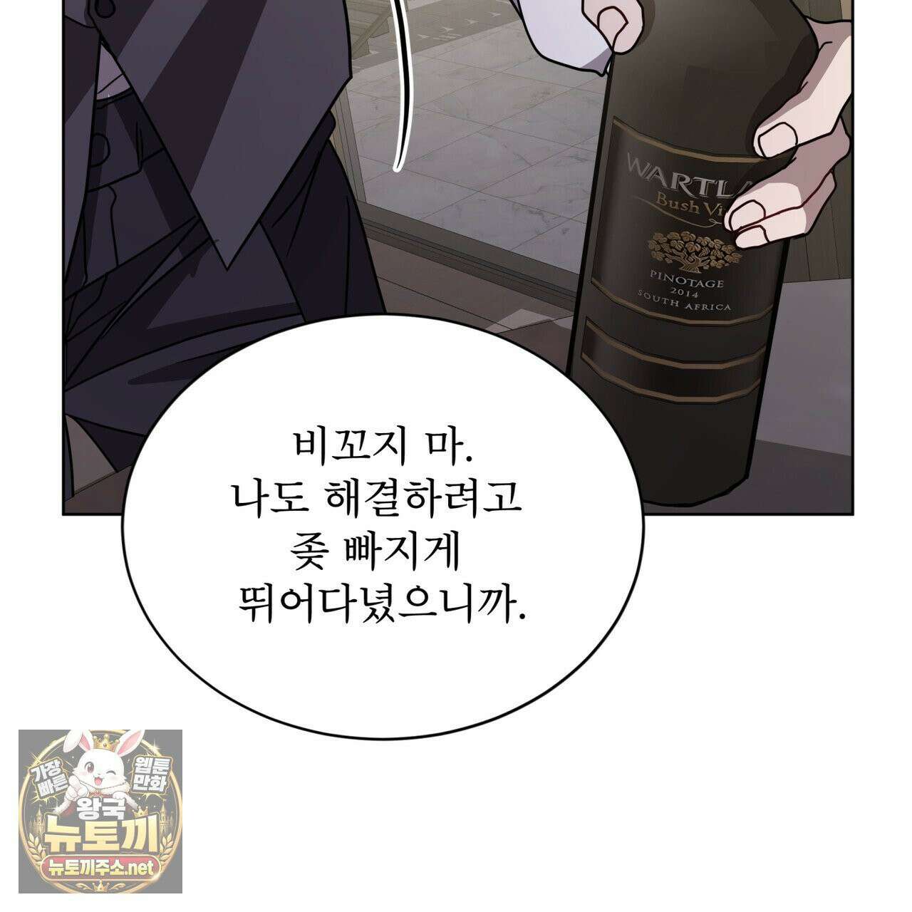 뜬장 위의 개 10화 72