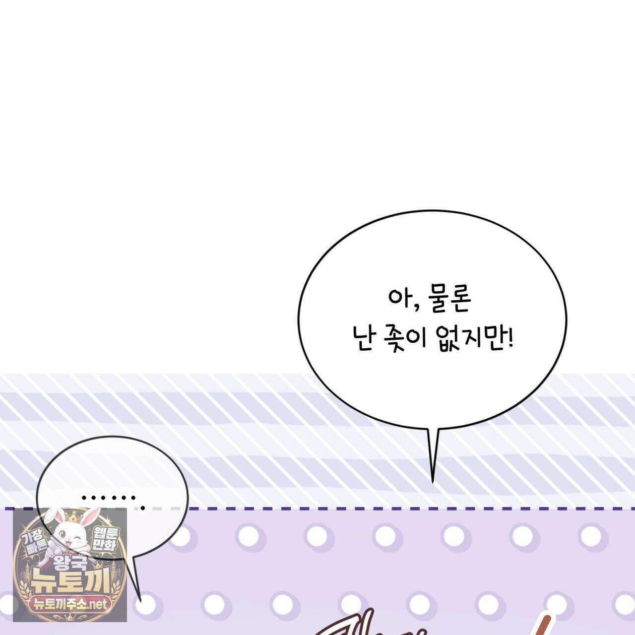 뜬장 위의 개 10화 73