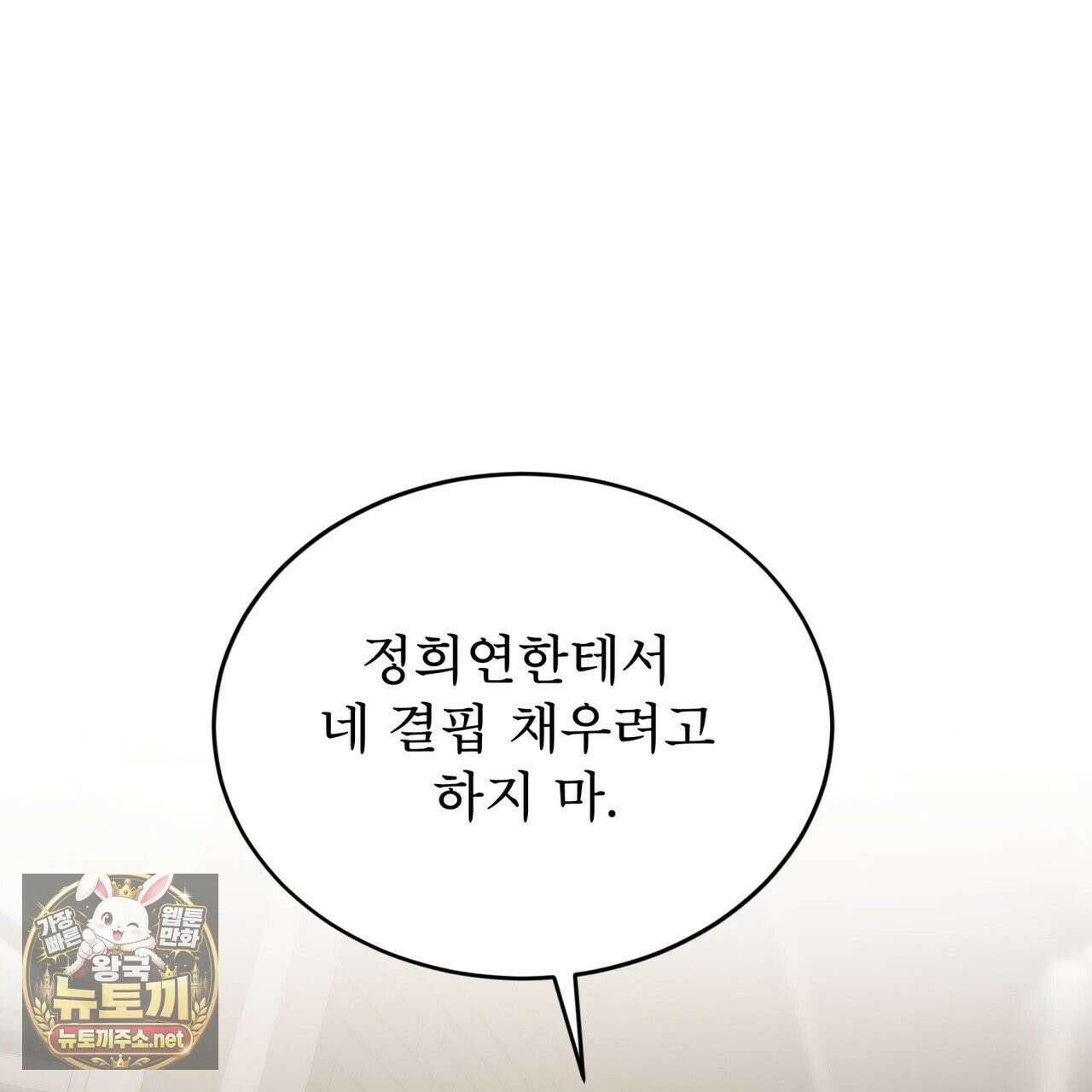 뜬장 위의 개 10화 78