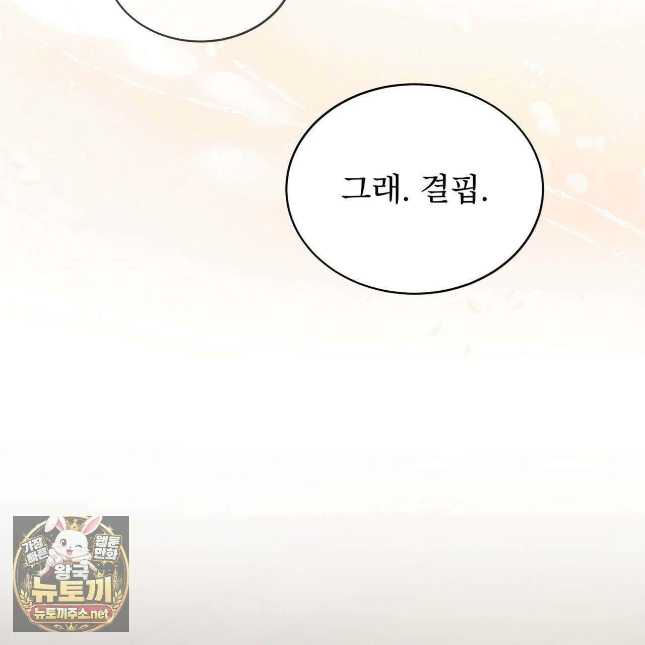 뜬장 위의 개 10화 81