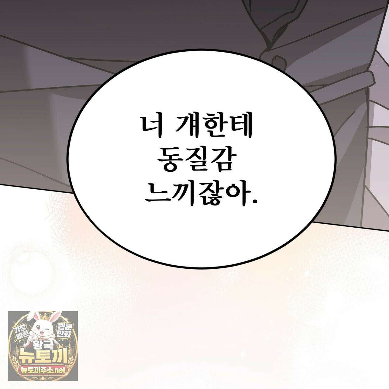 뜬장 위의 개 10화 84