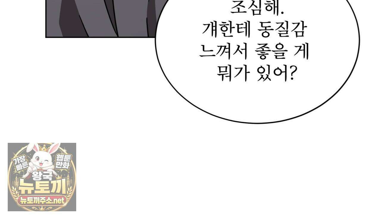 뜬장 위의 개 10화 87