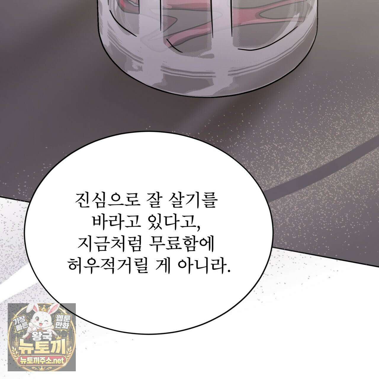 뜬장 위의 개 10화 91