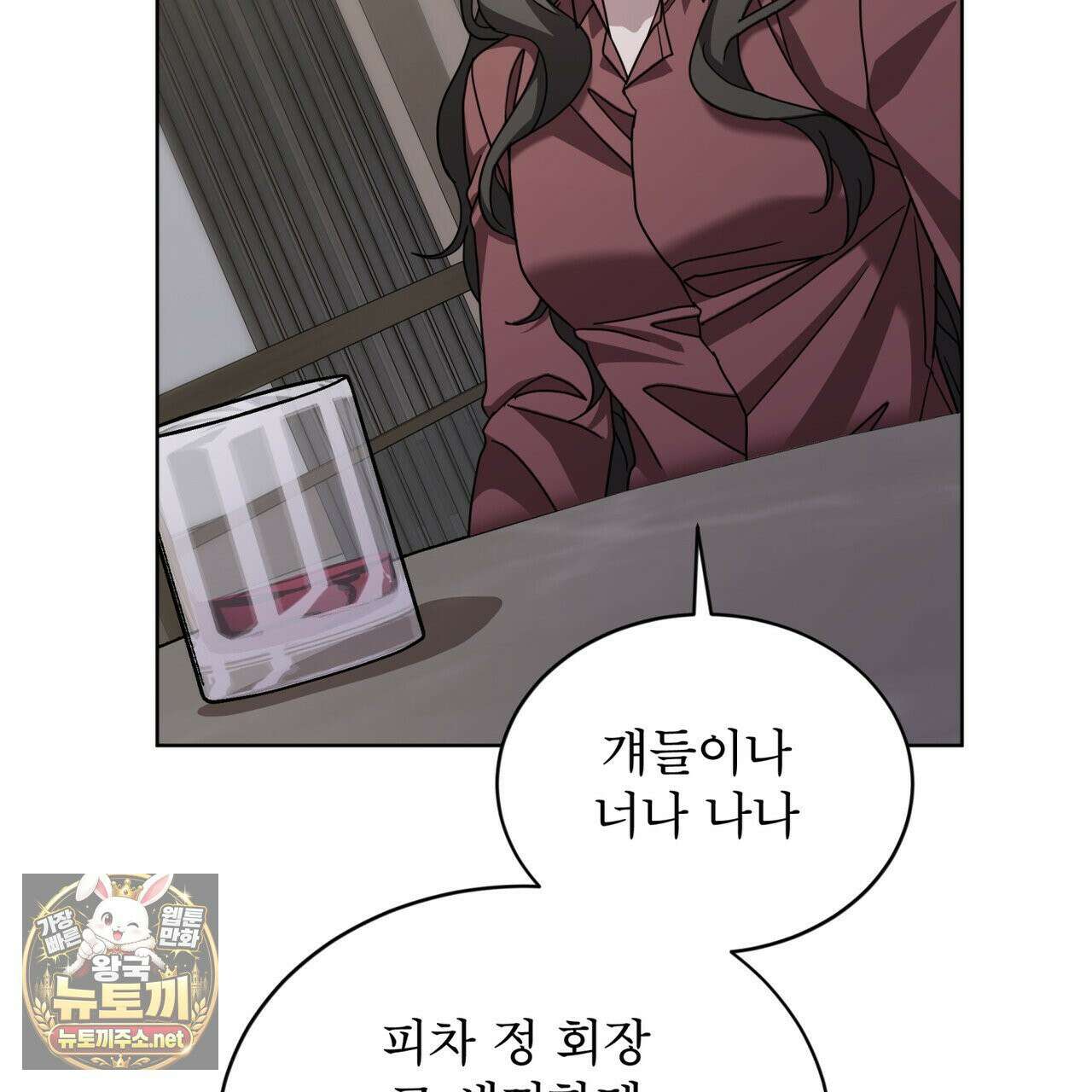 뜬장 위의 개 10화 96