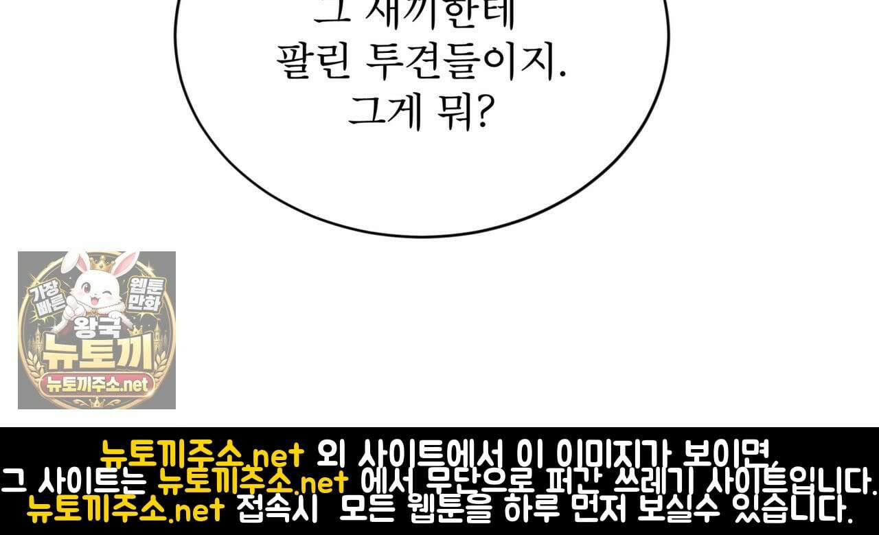 뜬장 위의 개 10화 97