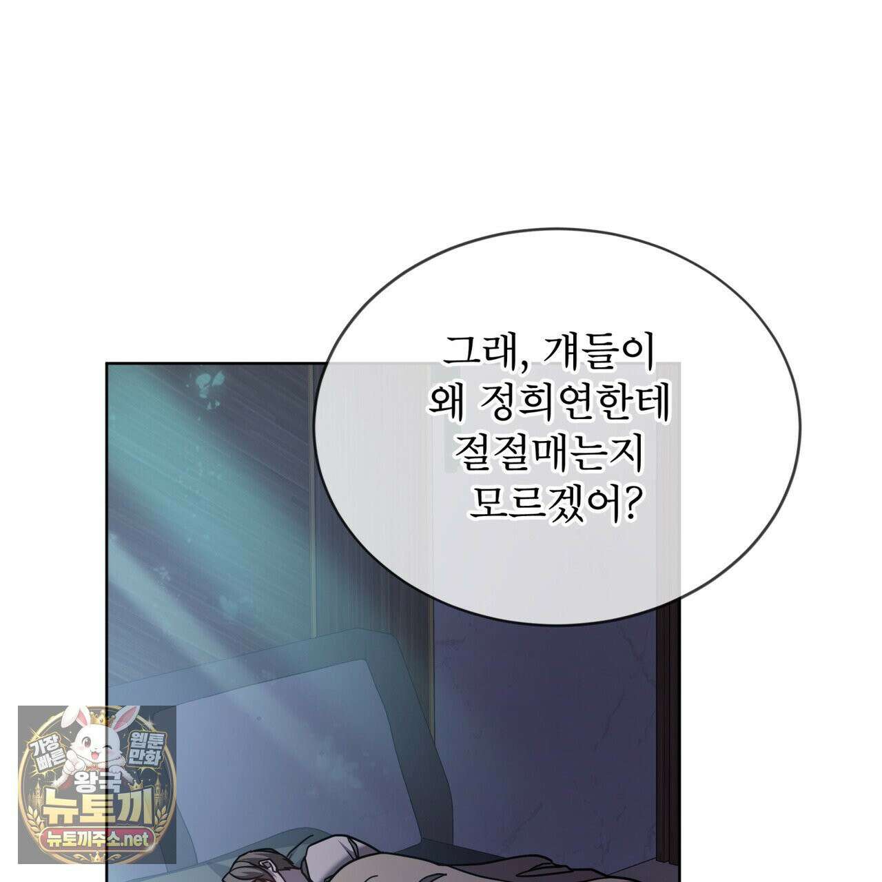 뜬장 위의 개 10화 98