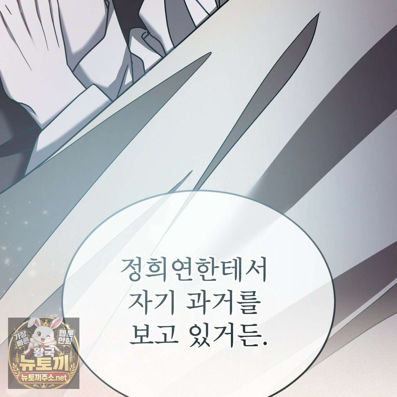 뜬장 위의 개 10화 102