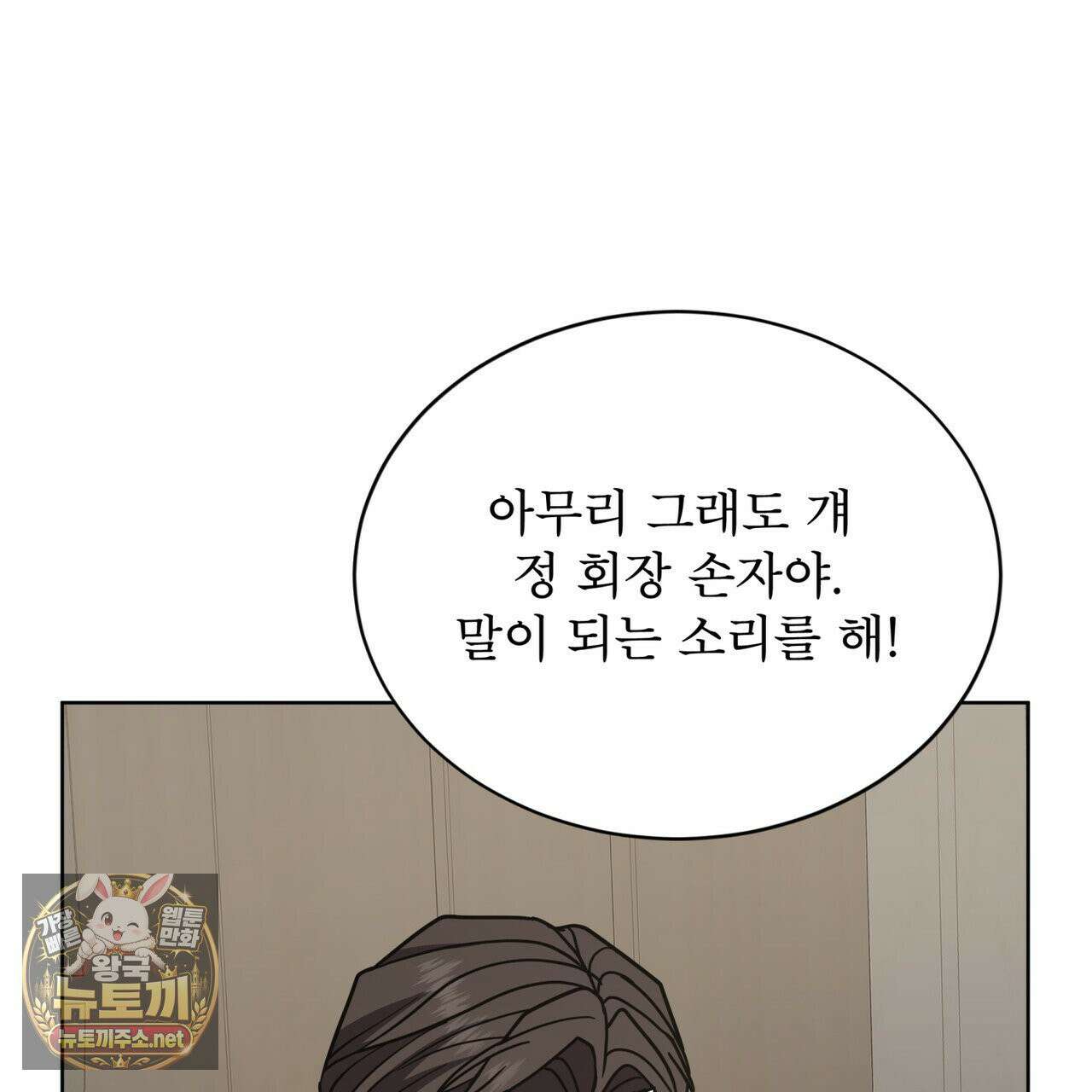 뜬장 위의 개 10화 106