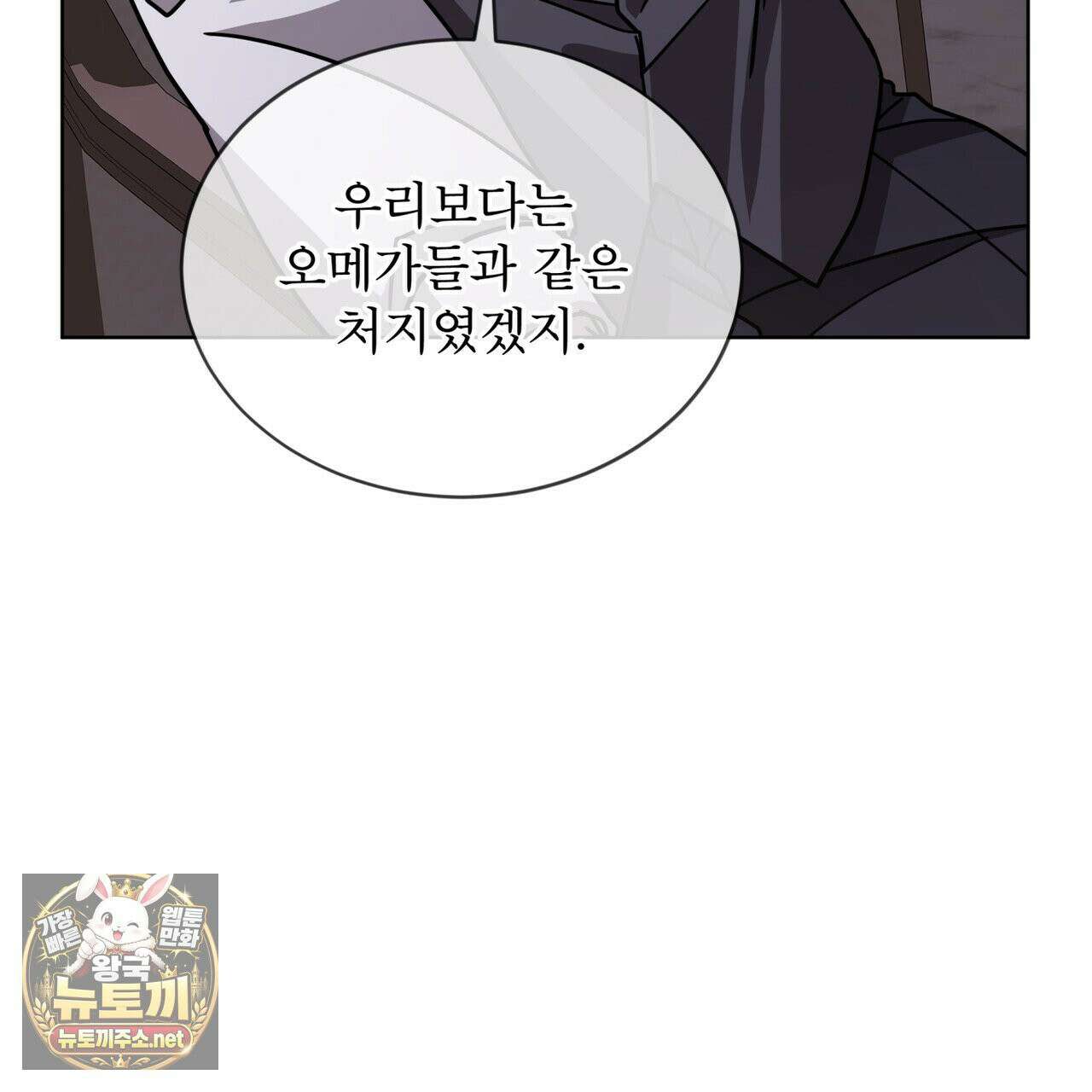 뜬장 위의 개 10화 108