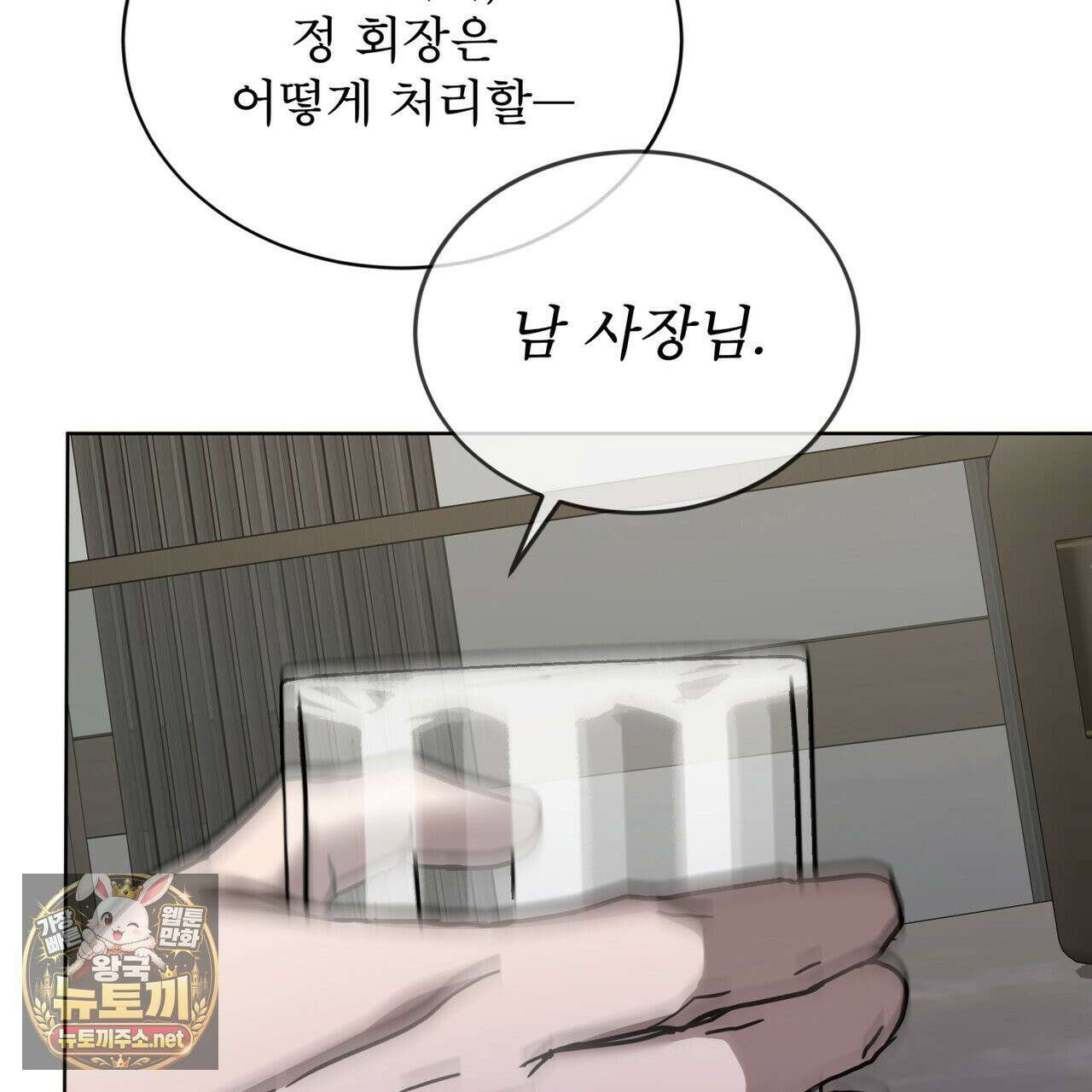 뜬장 위의 개 10화 118