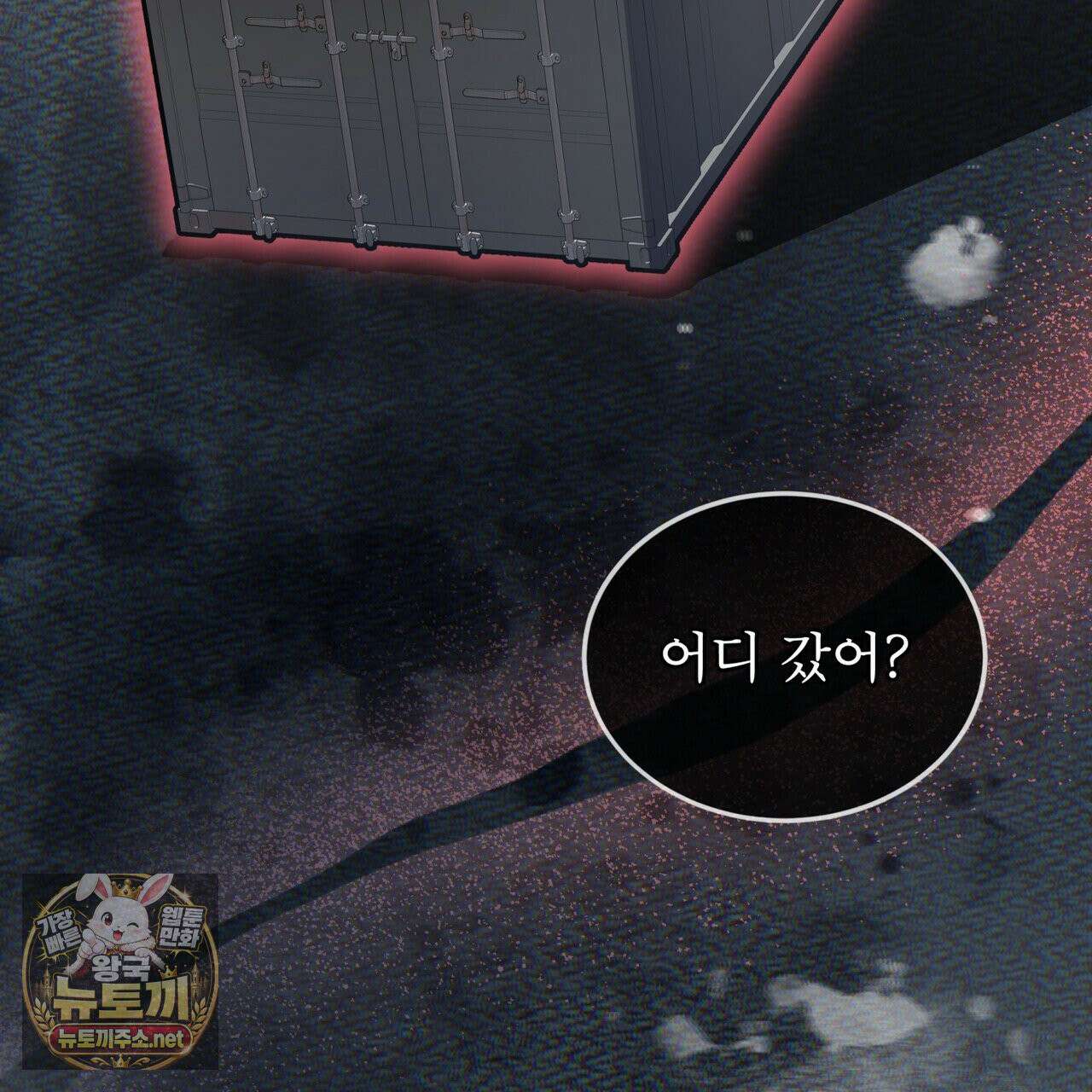 뜬장 위의 개 10화 125