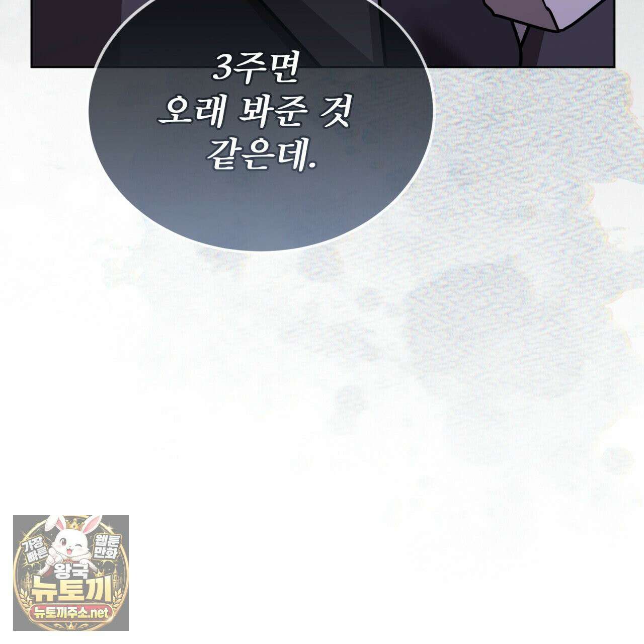 뜬장 위의 개 10화 128