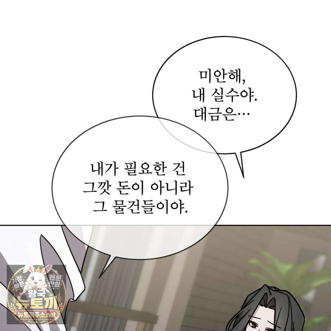 뜬장 위의 개 10화 129
