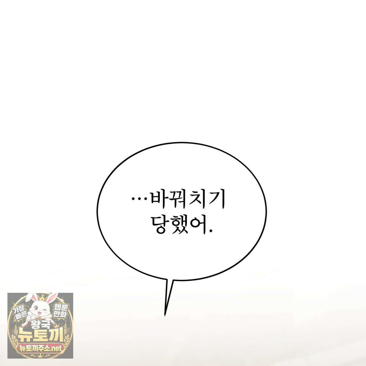 뜬장 위의 개 10화 131