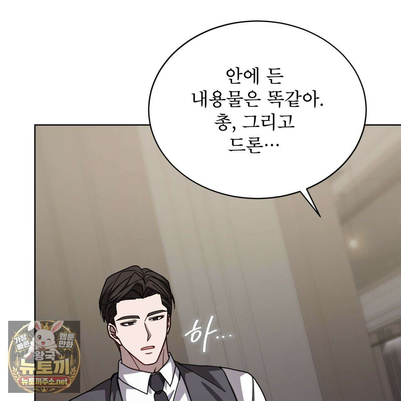 뜬장 위의 개 10화 134
