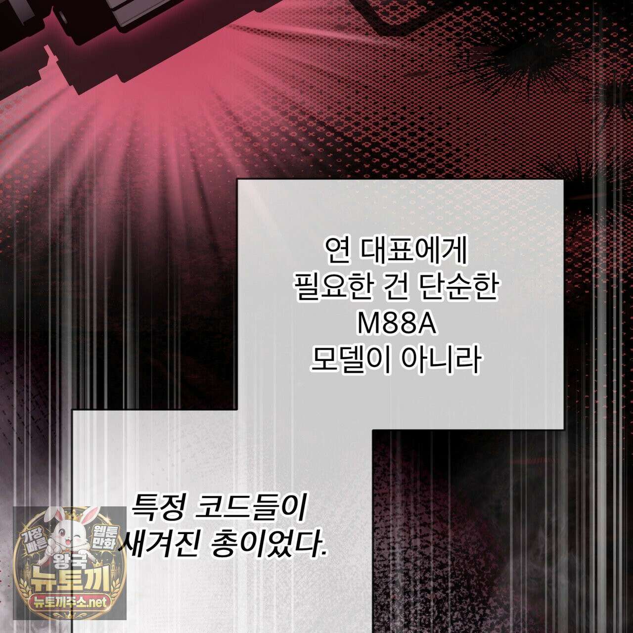 뜬장 위의 개 10화 138