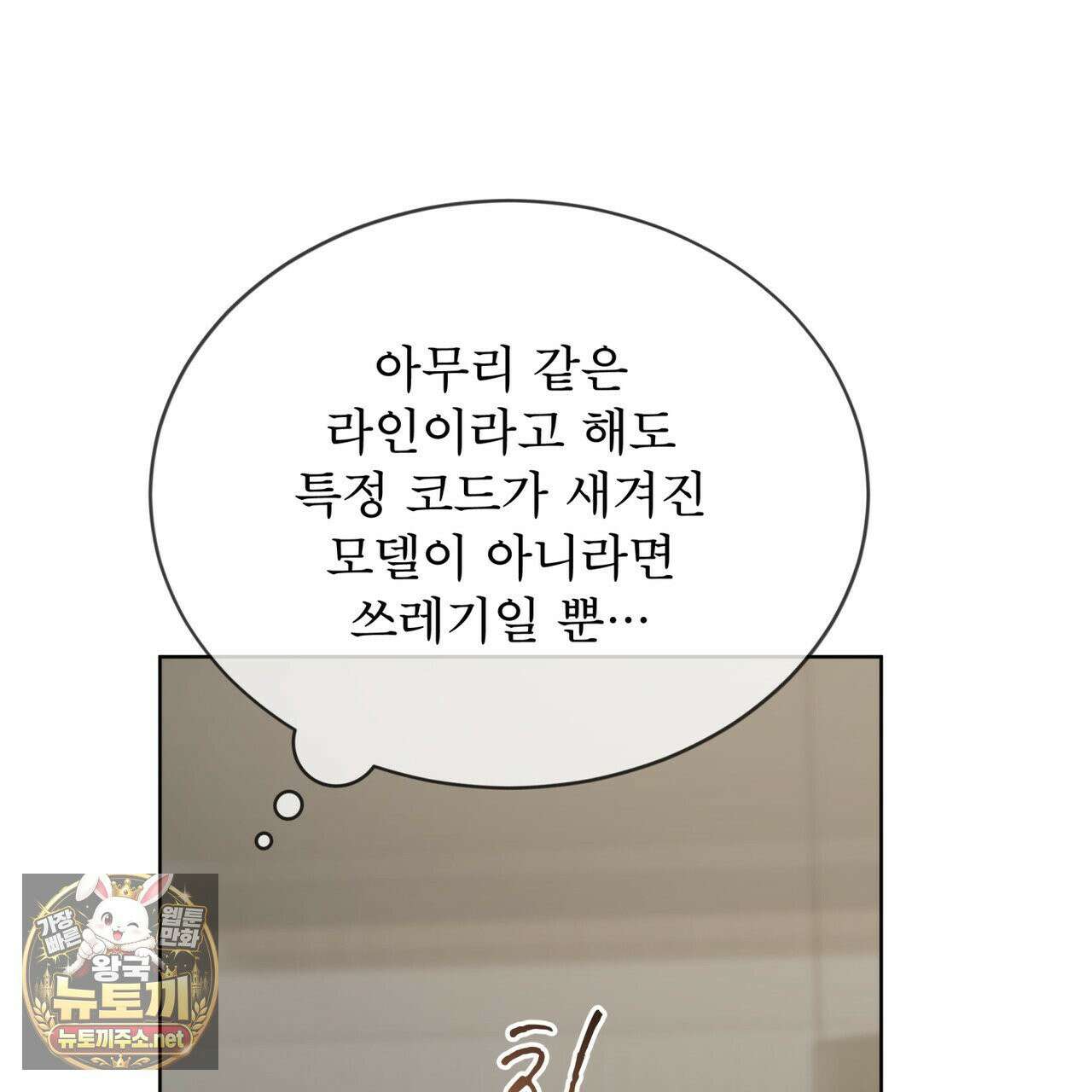 뜬장 위의 개 10화 141