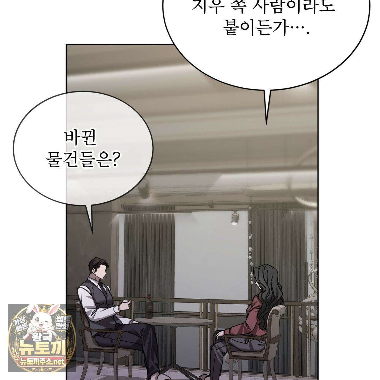 뜬장 위의 개 10화 144