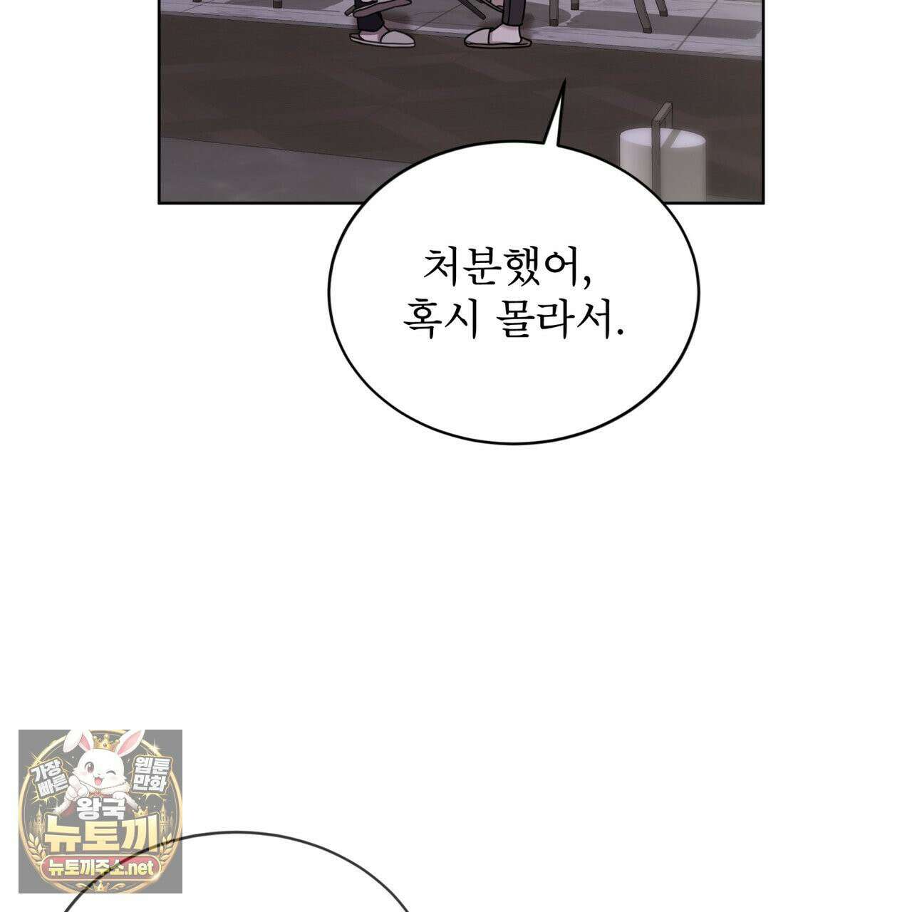 뜬장 위의 개 10화 145