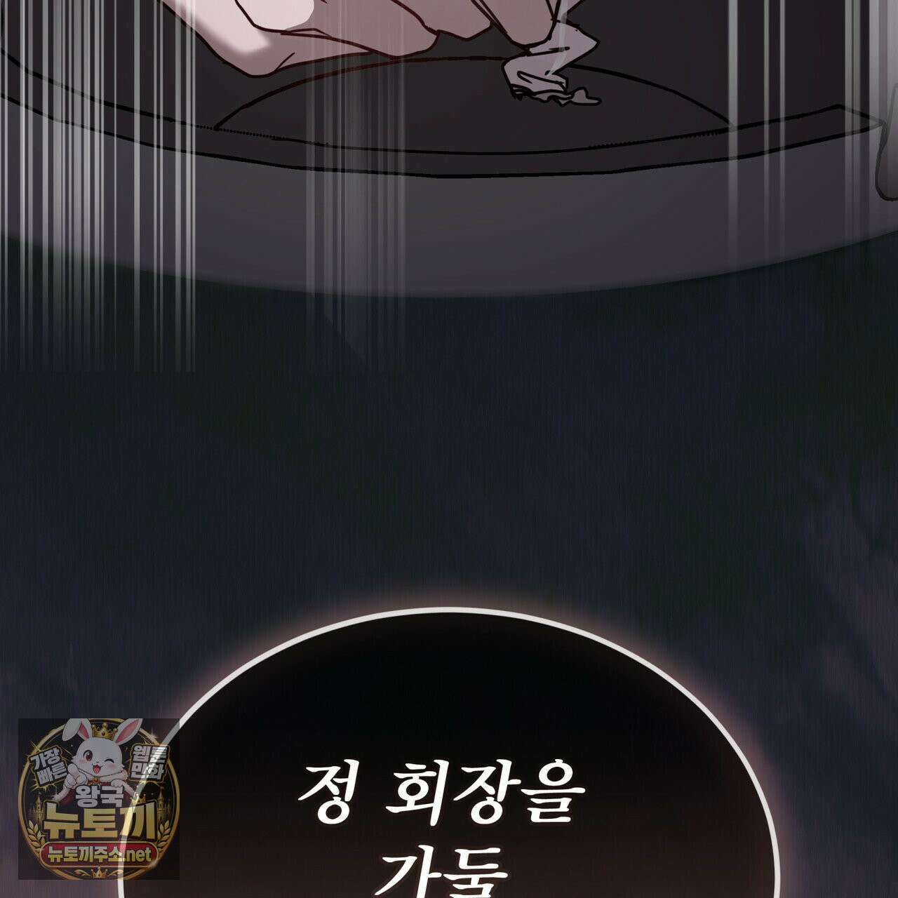 뜬장 위의 개 10화 154