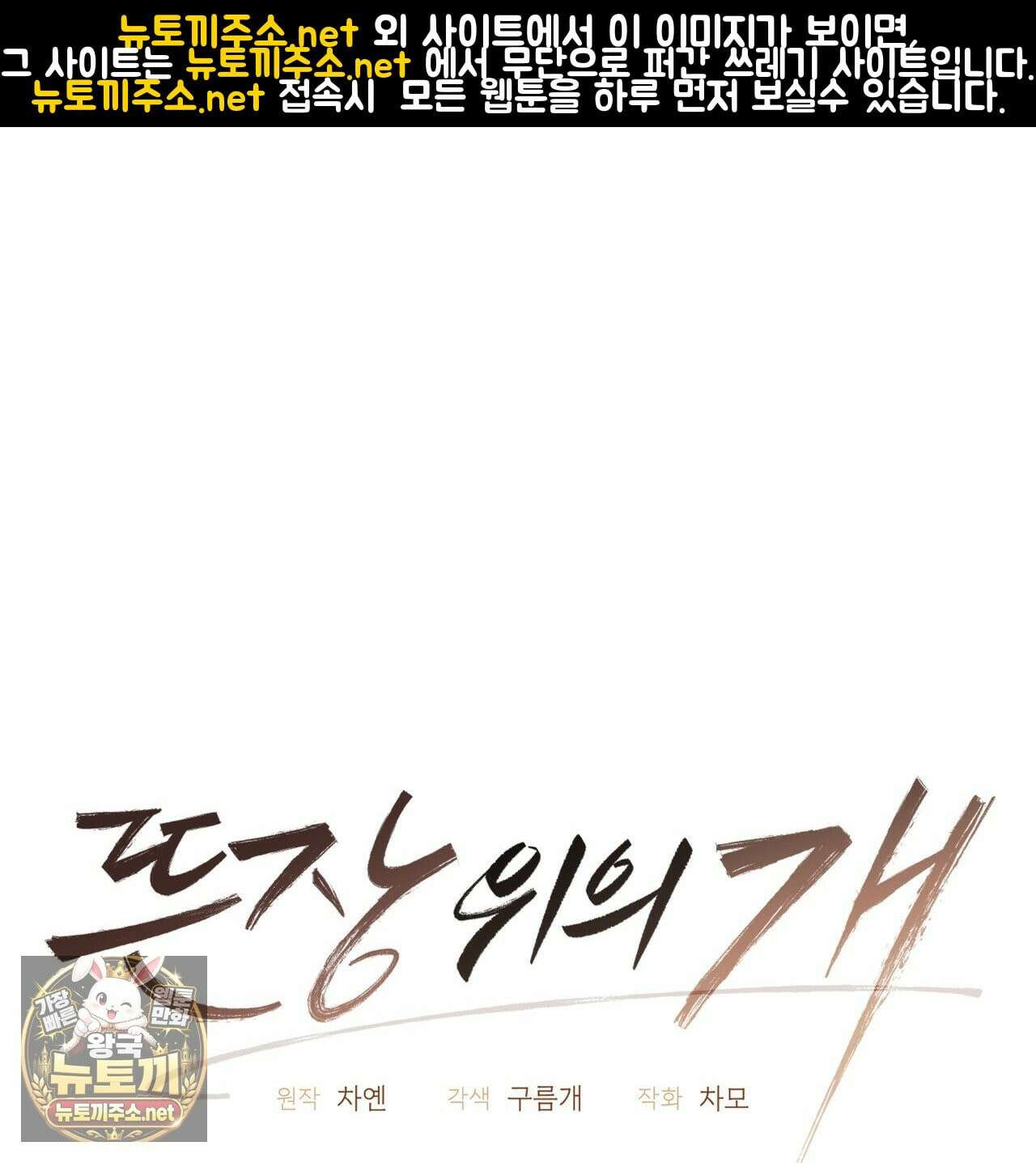 뜬장 위의 개 15화 1
