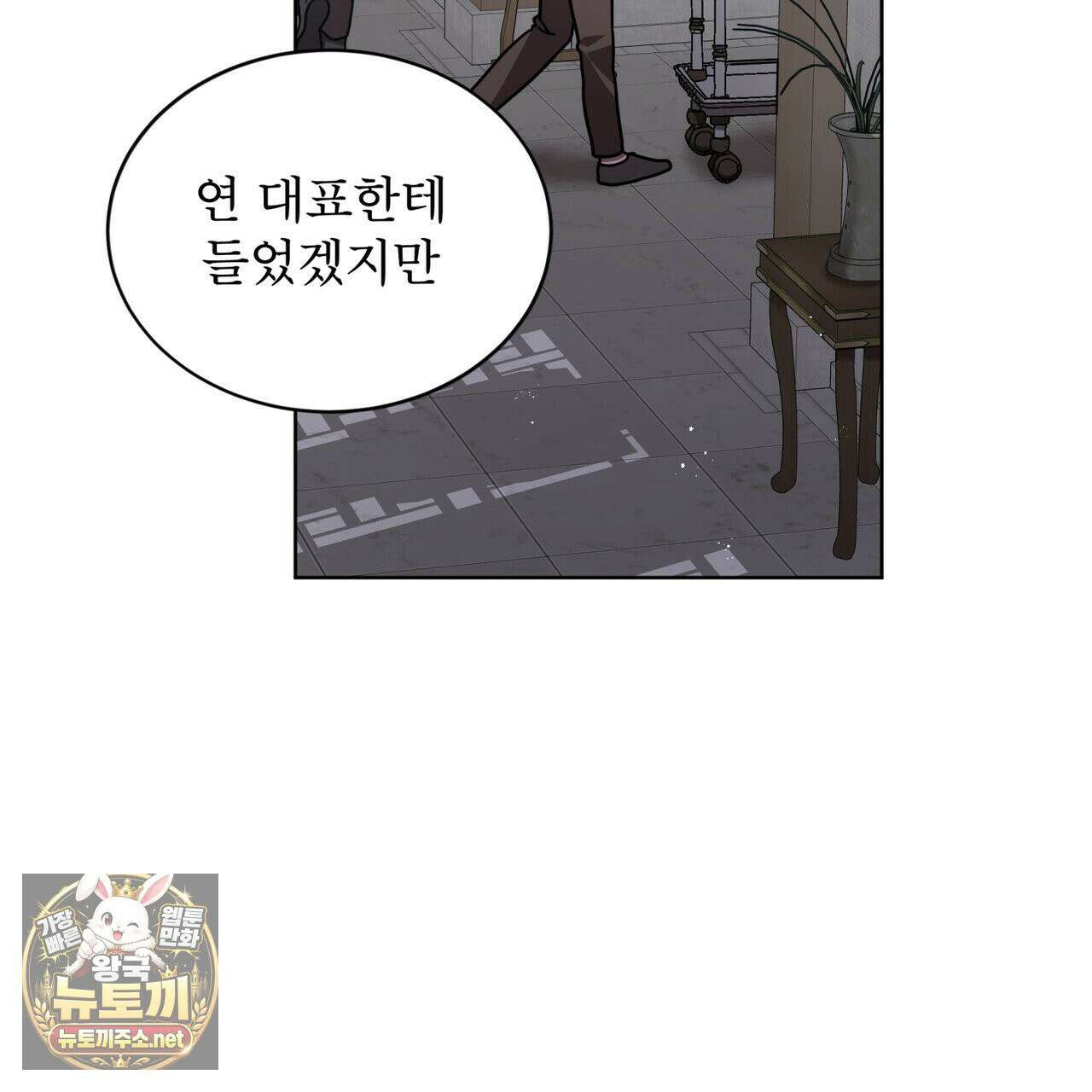 뜬장 위의 개 15화 4