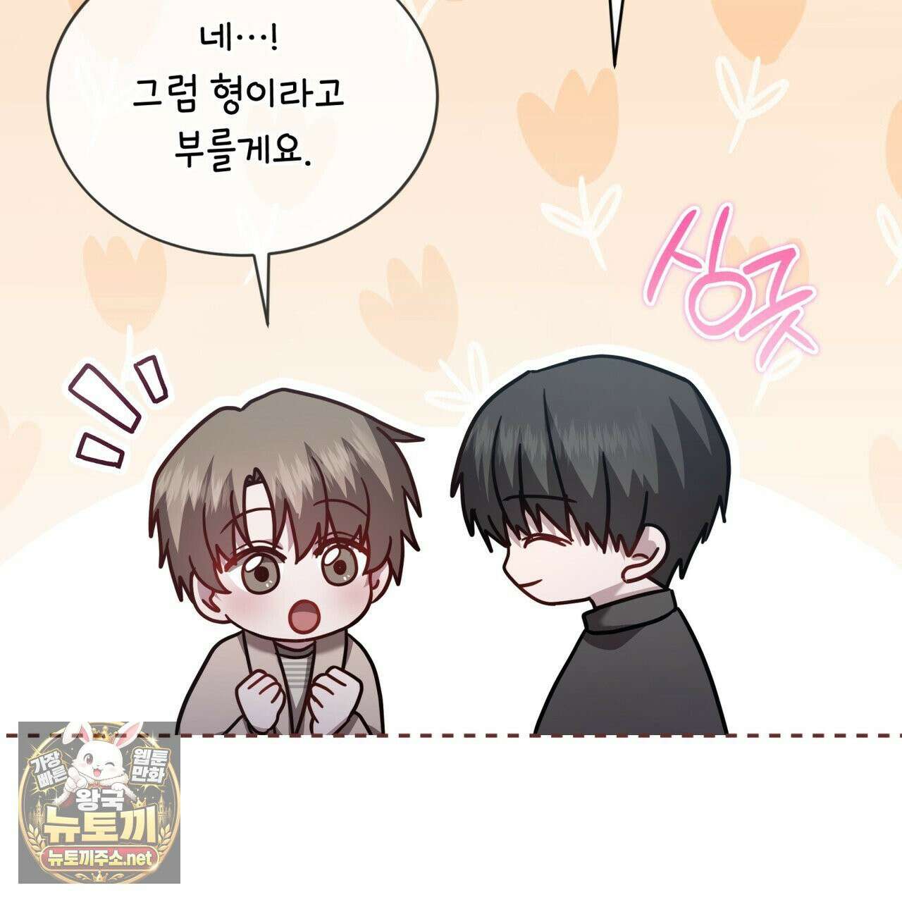 뜬장 위의 개 15화 10