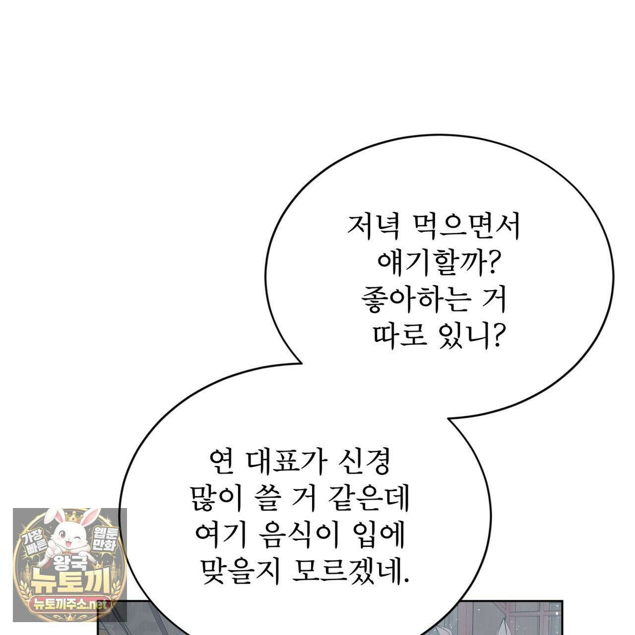 뜬장 위의 개 15화 12