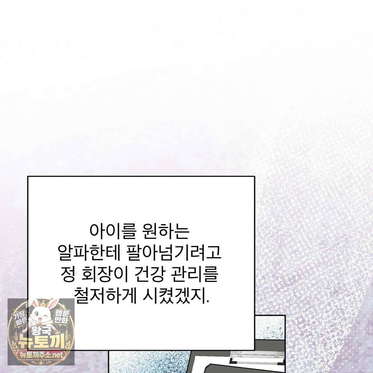 뜬장 위의 개 15화 21