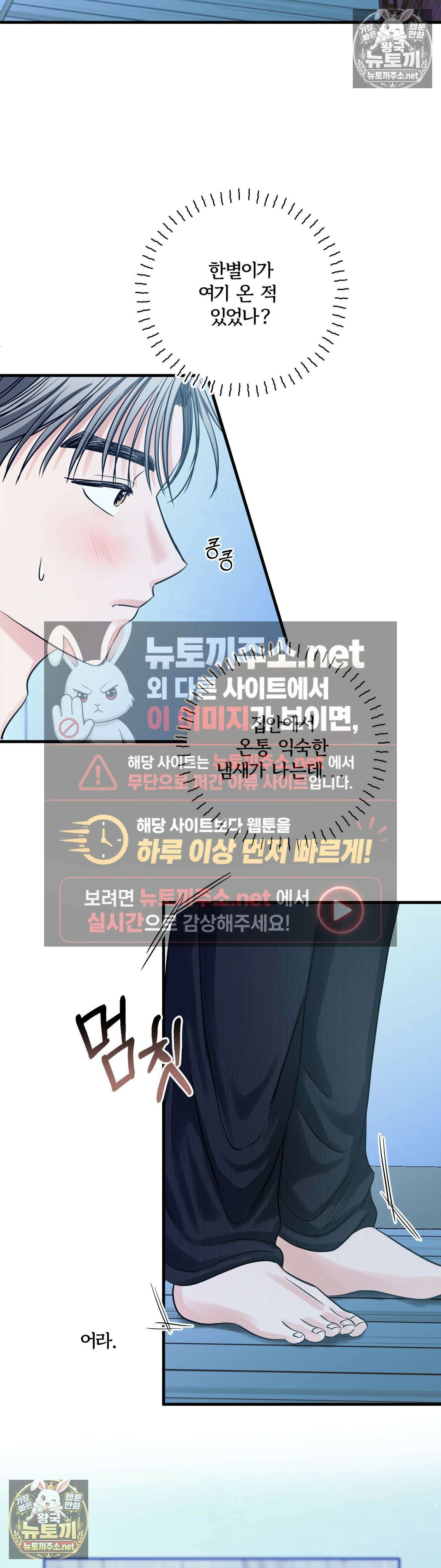 늑대는 위험해! 16화 2