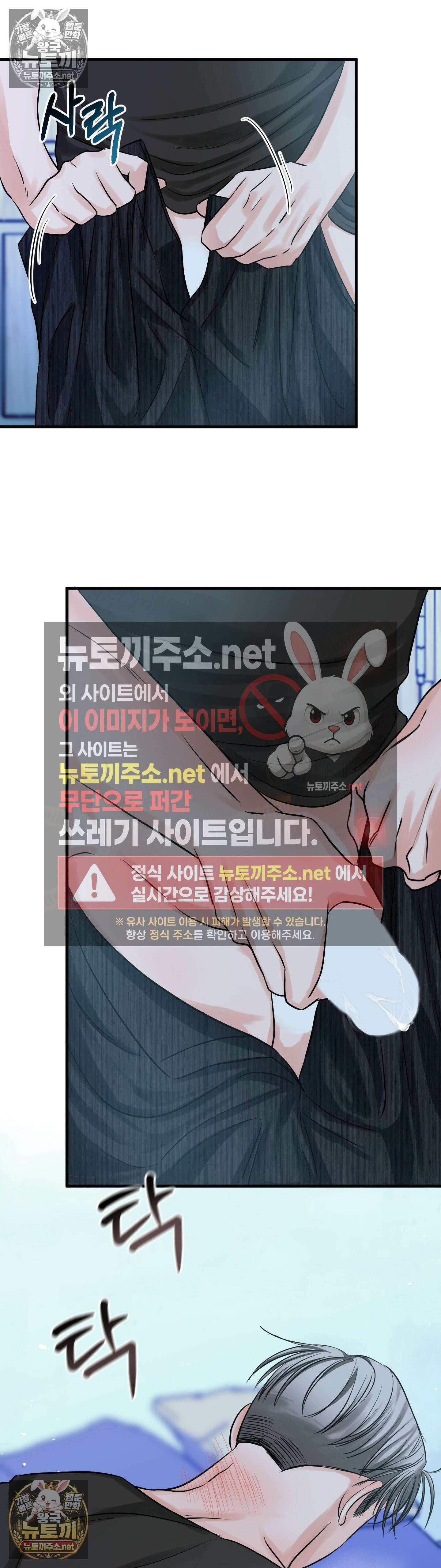 늑대는 위험해! 16화 4