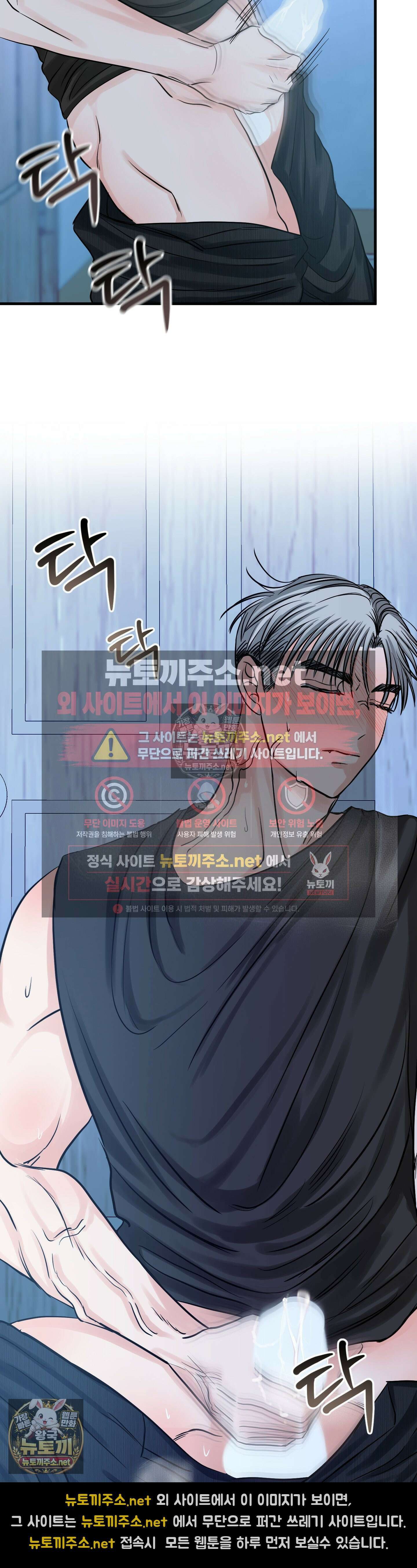 늑대는 위험해! 16화 6