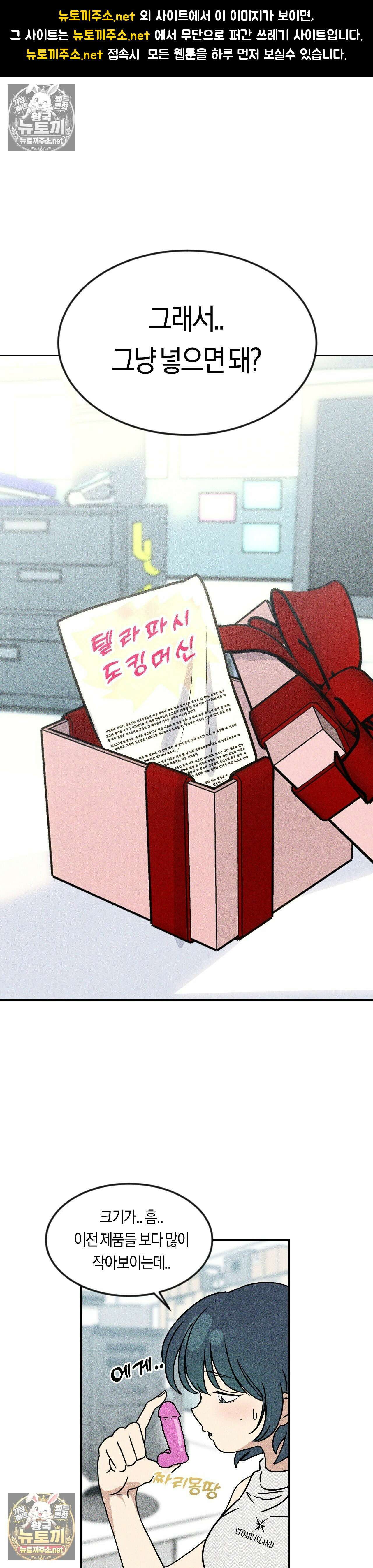 단짝친구 사용 설명서 9화 1