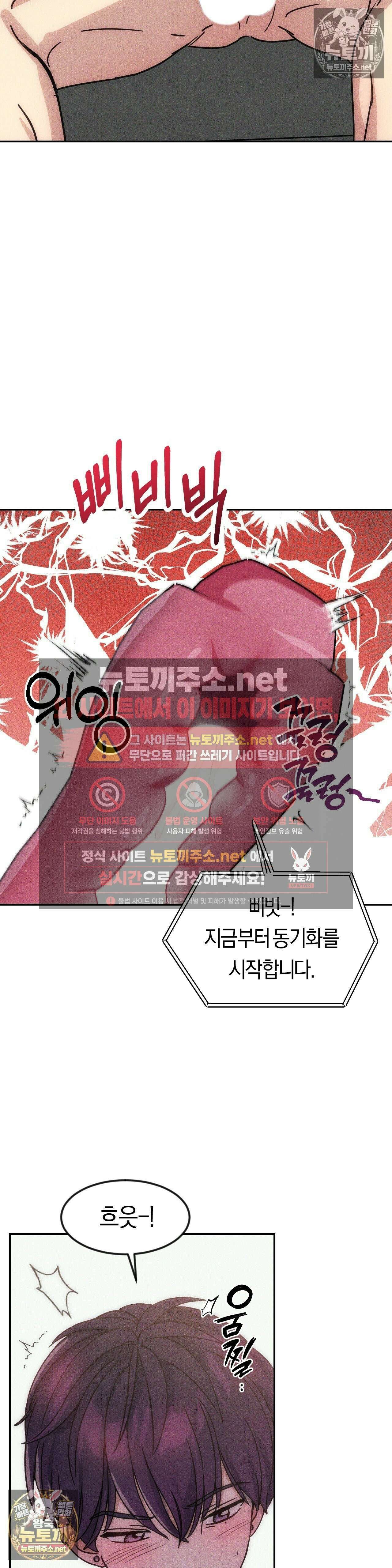 단짝친구 사용 설명서 9화 4