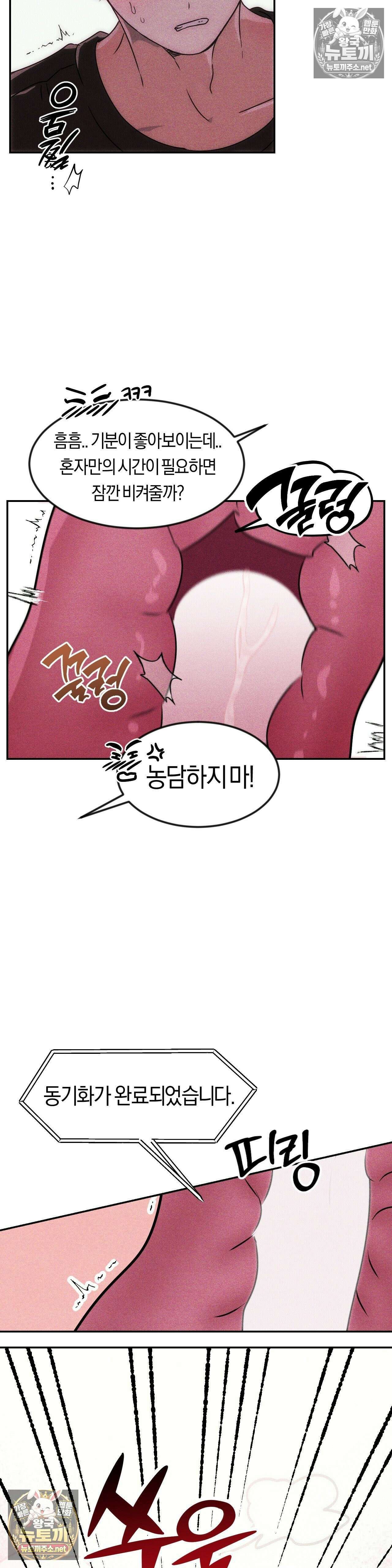 단짝친구 사용 설명서 9화 5