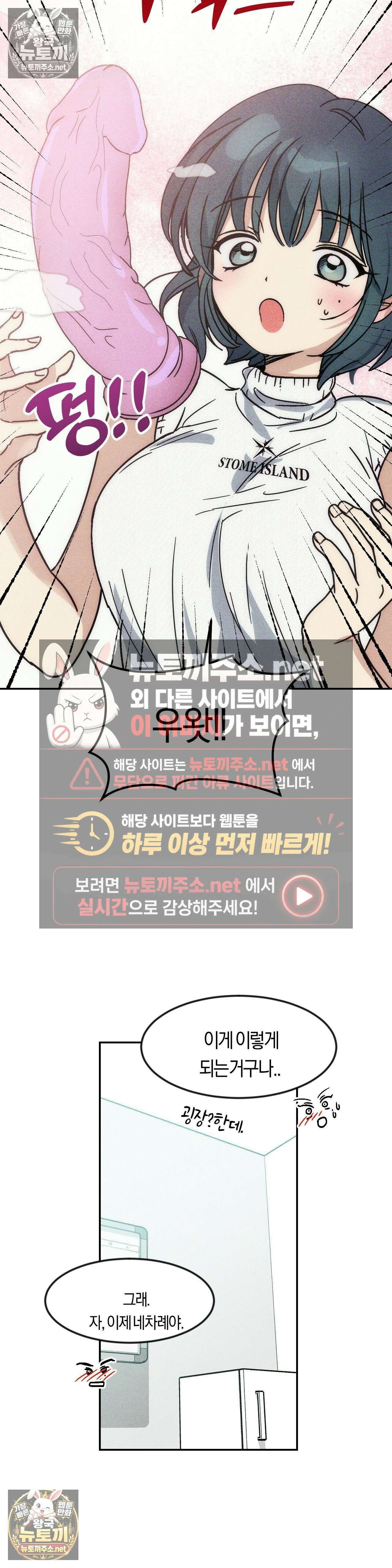 단짝친구 사용 설명서 9화 6